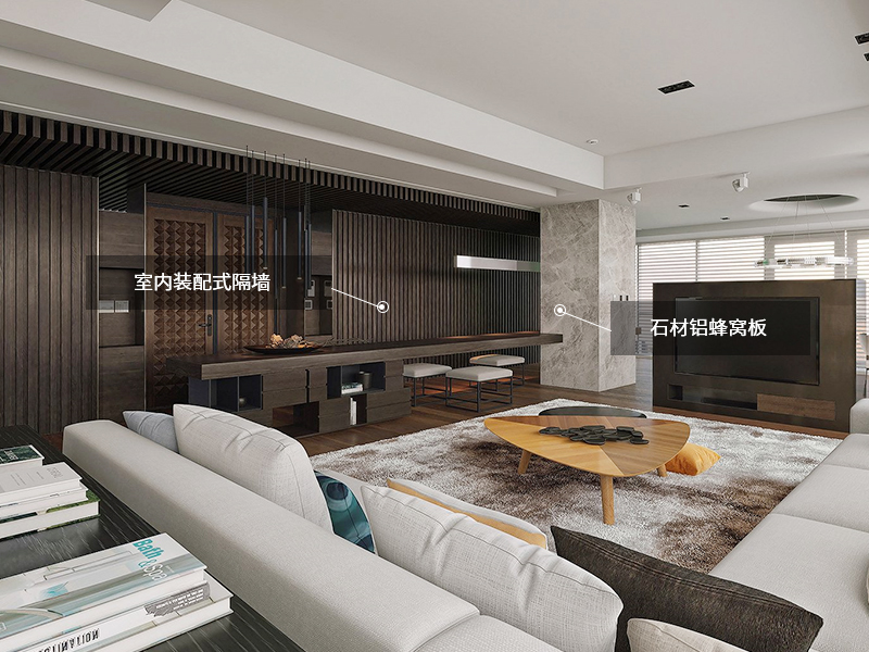 室內裝配式鋁蜂窩復合隔墻板系統